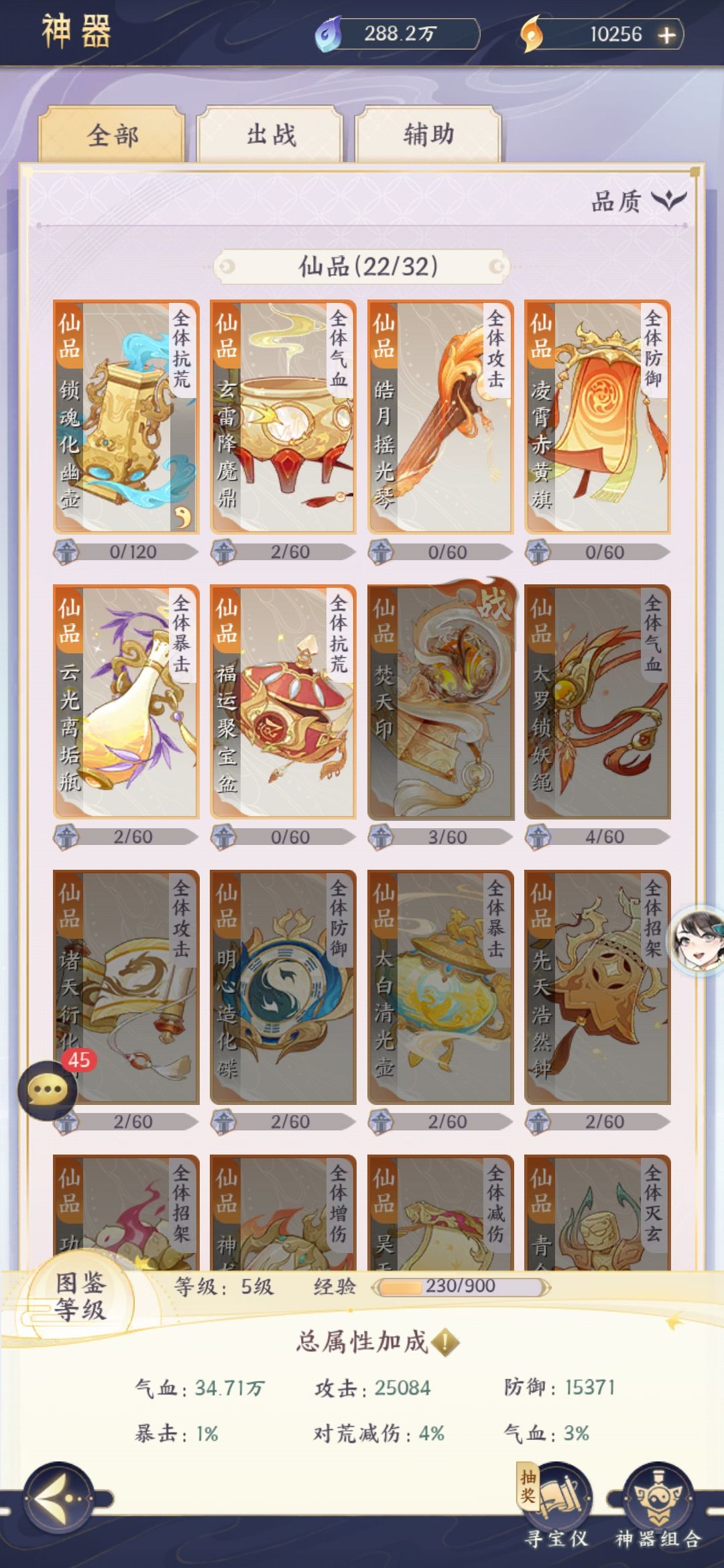 6元11天9345万法力。 2