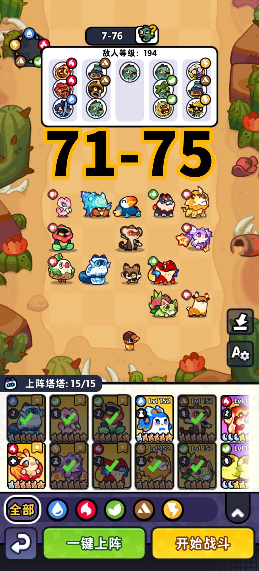 第7章低练度0氪非boss关卡攻略 14