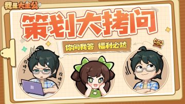 【已开奖】内含福利丨在吗？进来鞭打策划！12月福利马上到位！