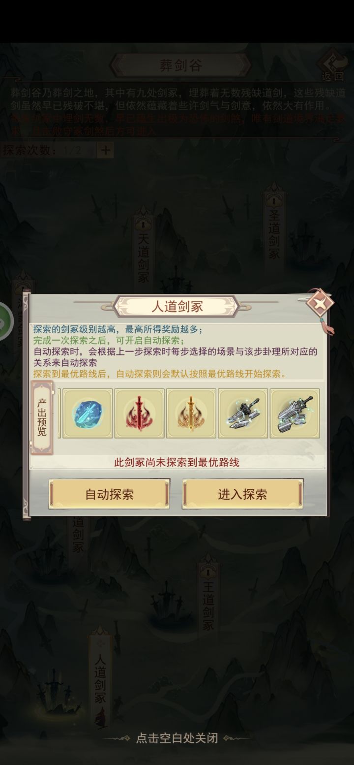 大佬们 这个最优路线怎么选择啊截图