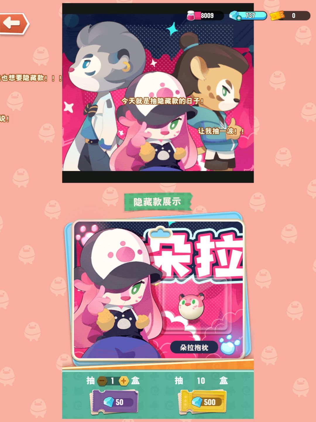 这个粉红豹抱枕什么时候结束 1