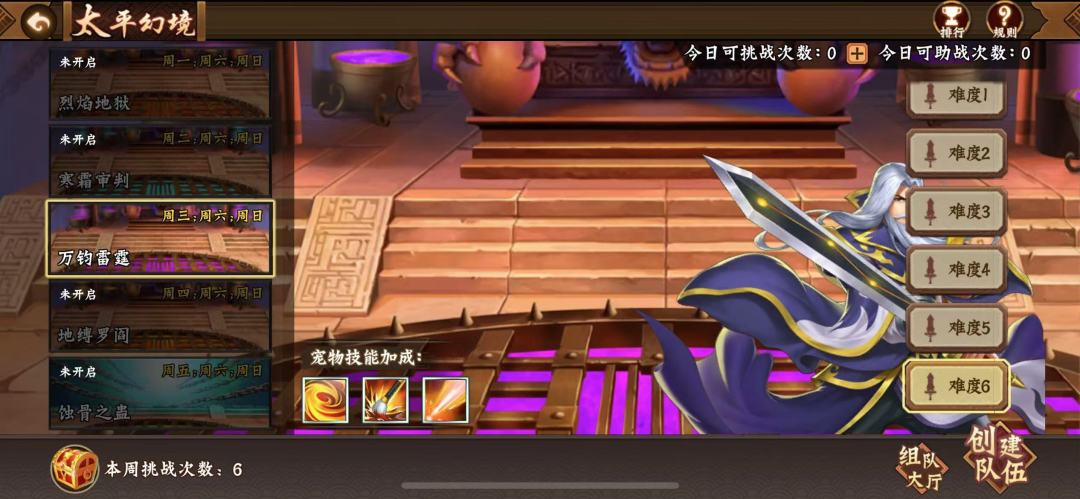 三国攻略｜天书培养全攻略收好了3截图