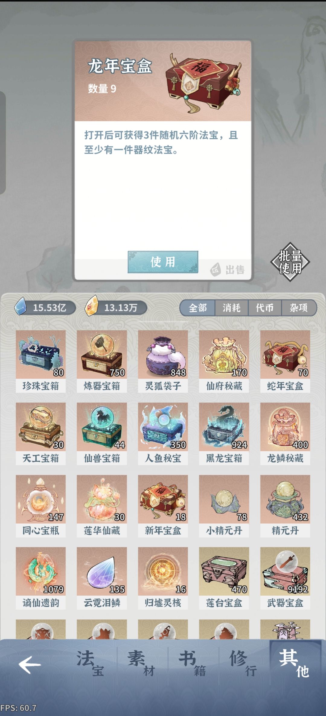 动态图片 3