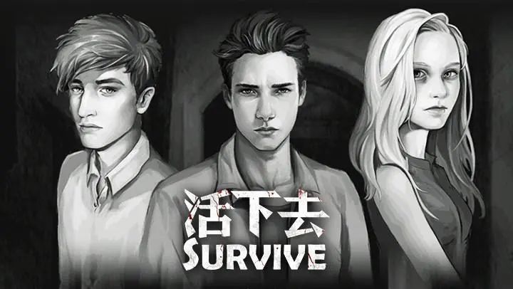 【游戏测评】刀刀致命的暗黑系生存手游——《活下去》截图
