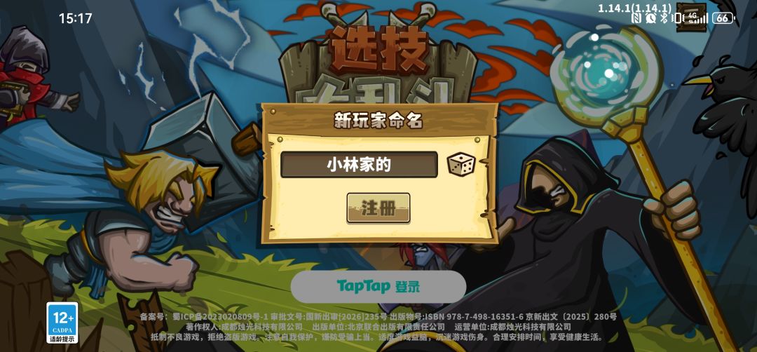 TapTap