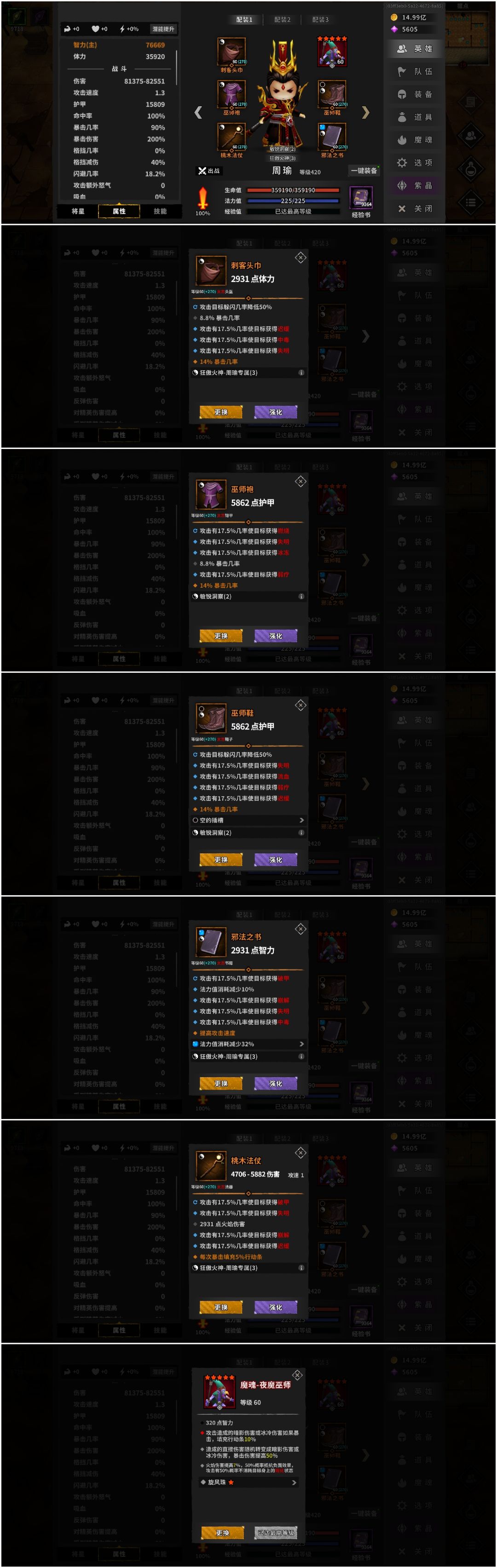 一队通杀!诸葛队,体火附魔吕布 3