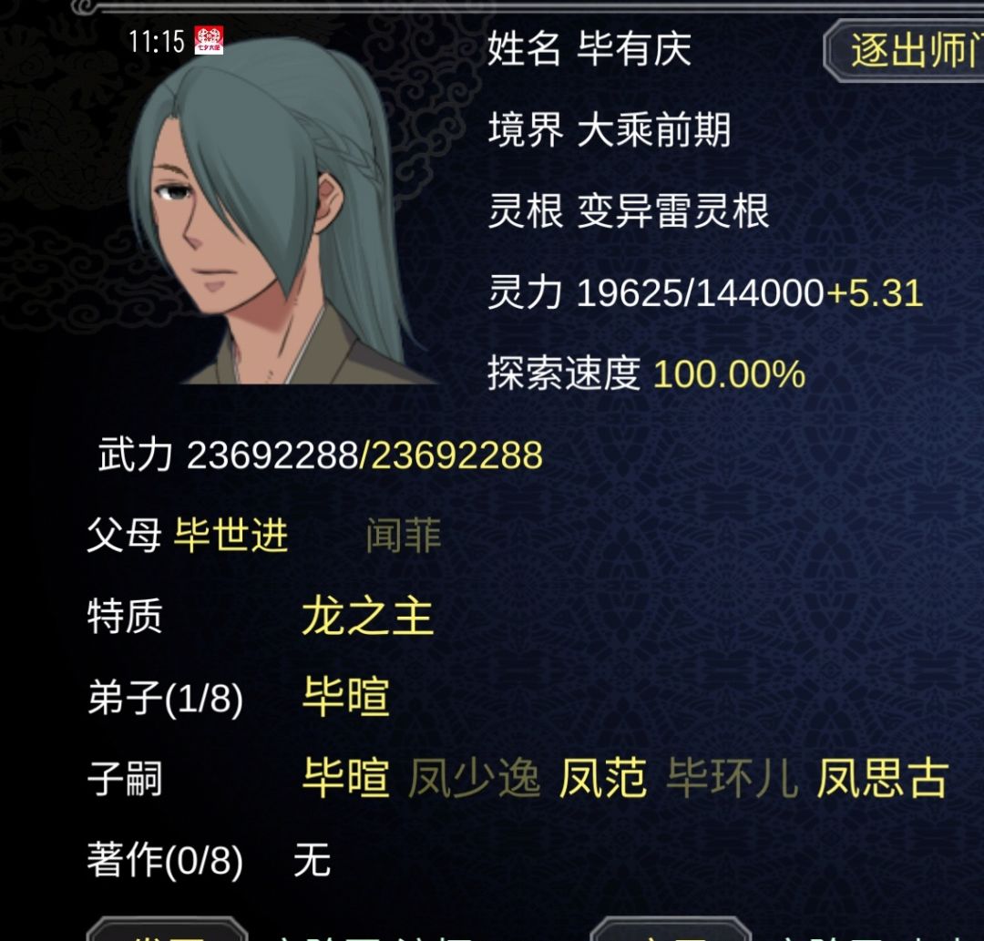 女婿和儿媳们 1