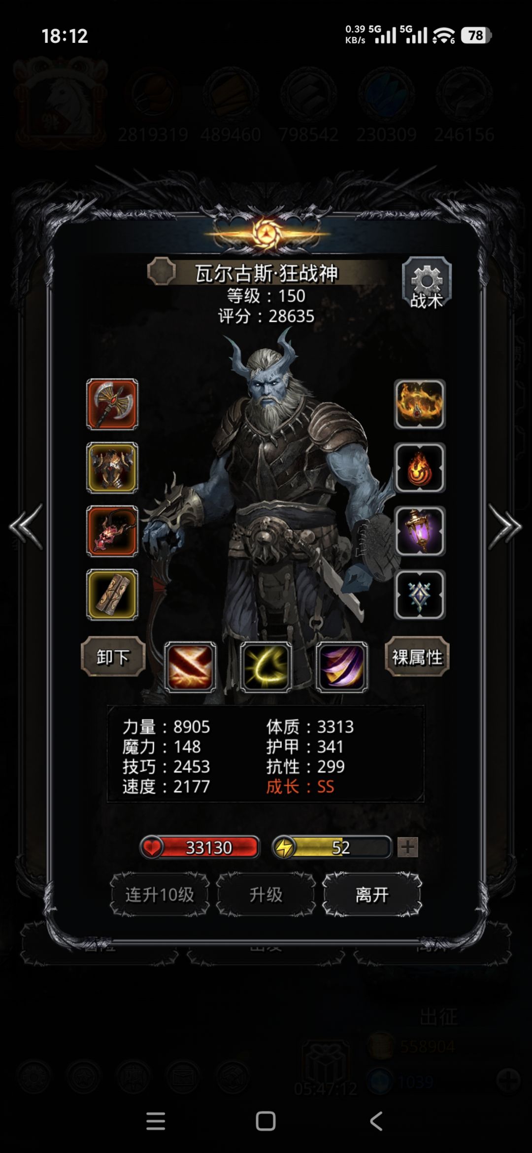 微调 2