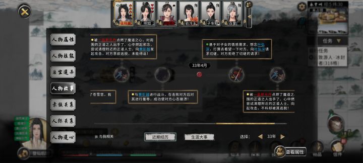 登仙的乐趣截图