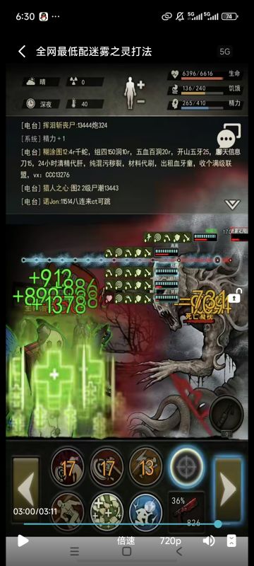 针对近期某低配开图攻略的分析（纯理性）