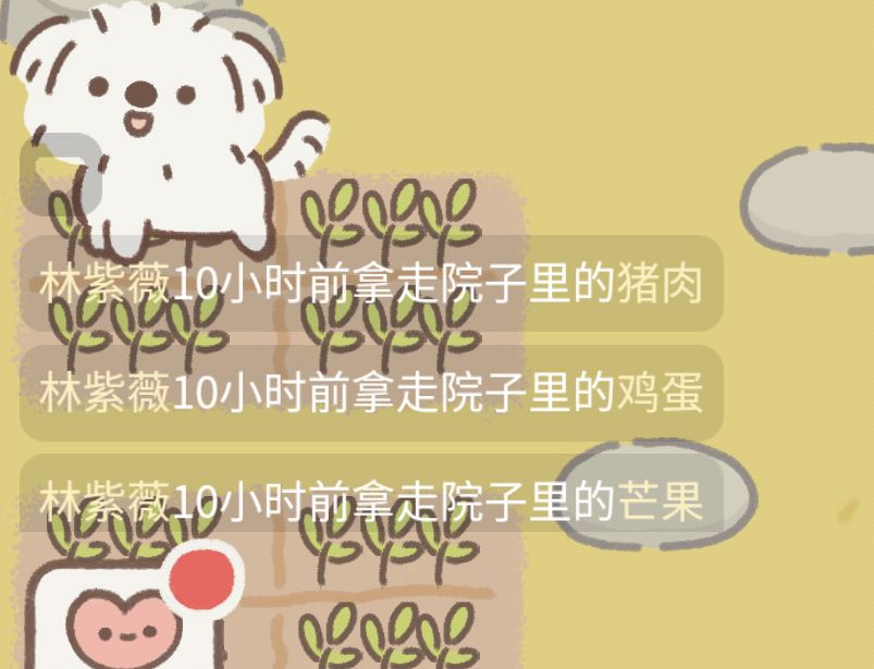 偷菜避雷 ID:林紫薇 1