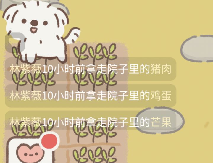 偷菜避雷 ID:林紫薇截图