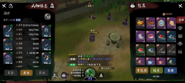 关于异侠传希望越办越好截图