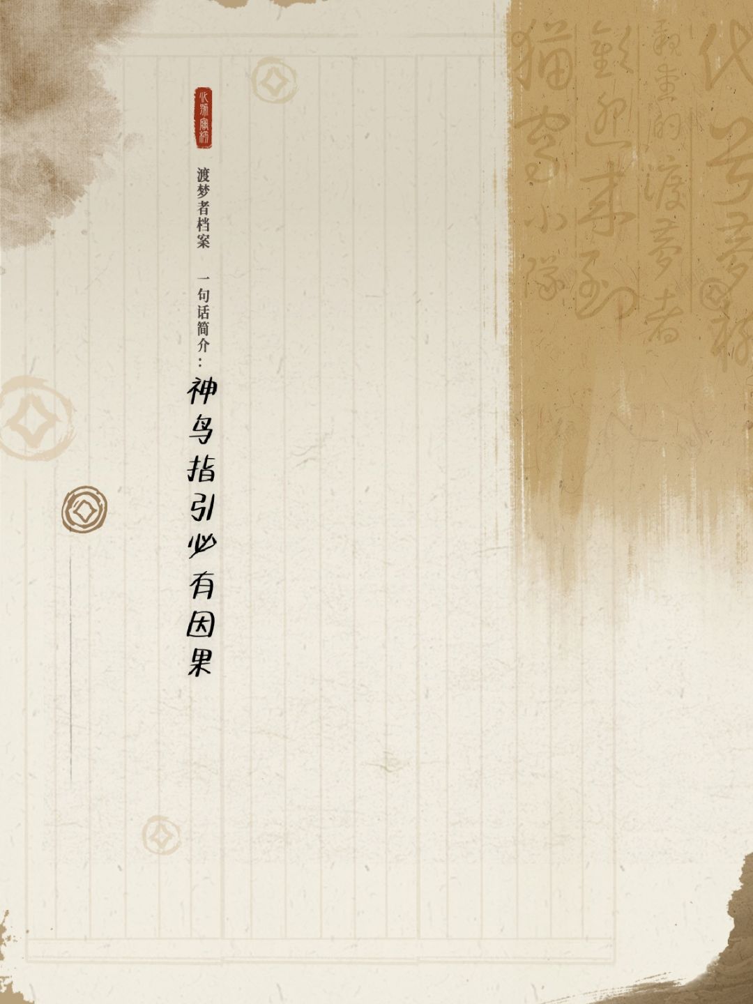 【渡梦档案馆】【图像赛道】 3