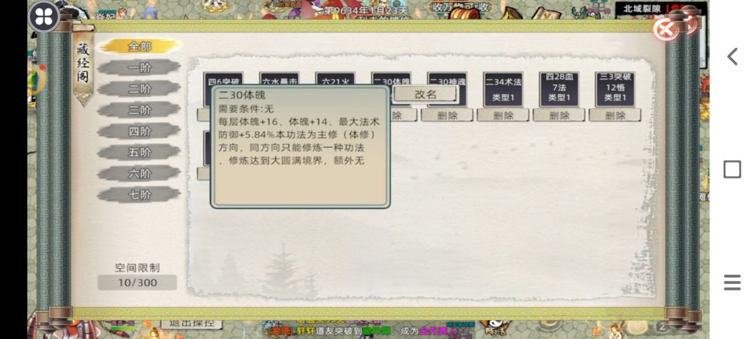 白板弟子的九转金丹及轮回法则思路 2