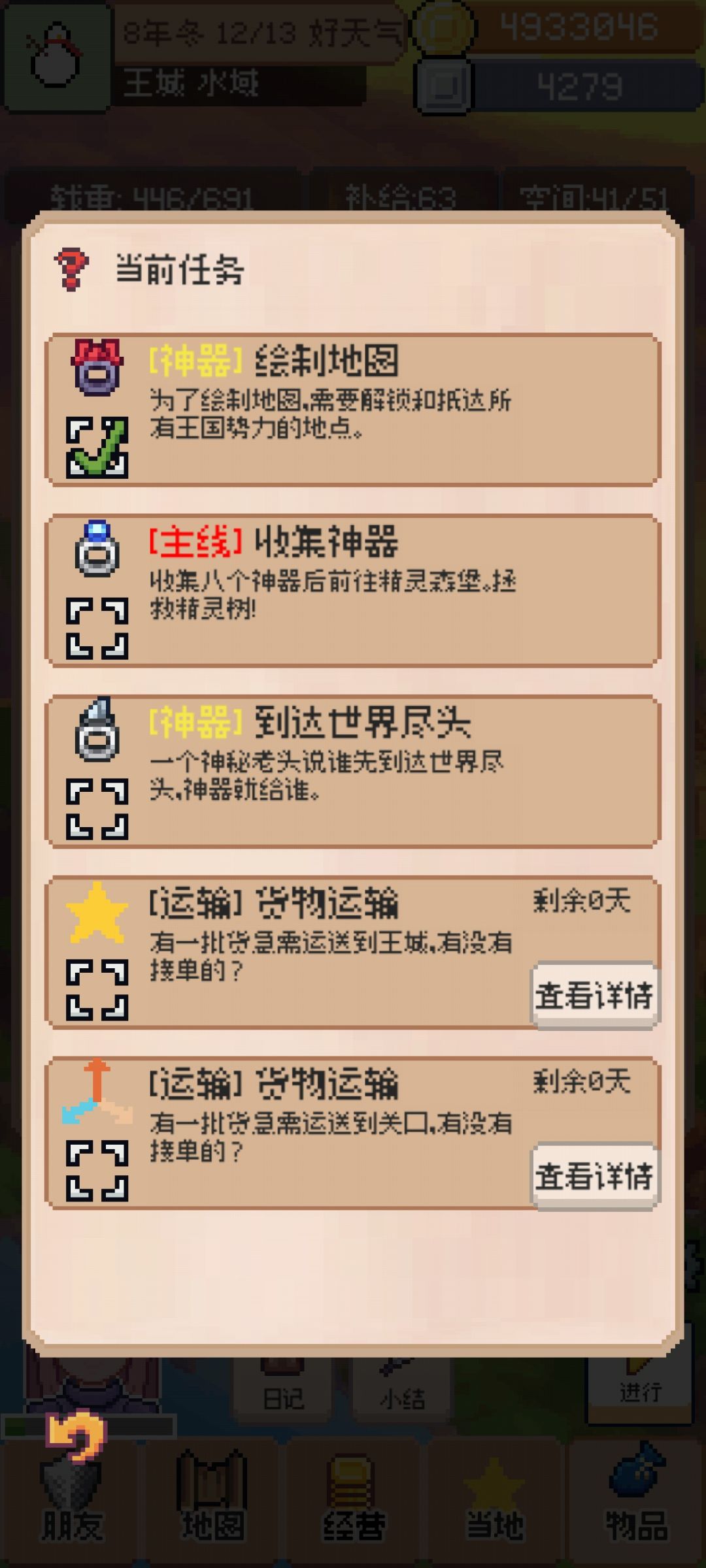 运送的包裹不能交货,也不能过期打开 1