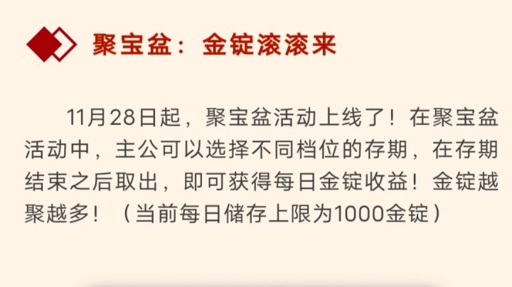 没想到居然有一天还能再游戏内学理财截图
