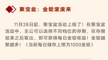 没想到居然有一天还能再游戏内学理财