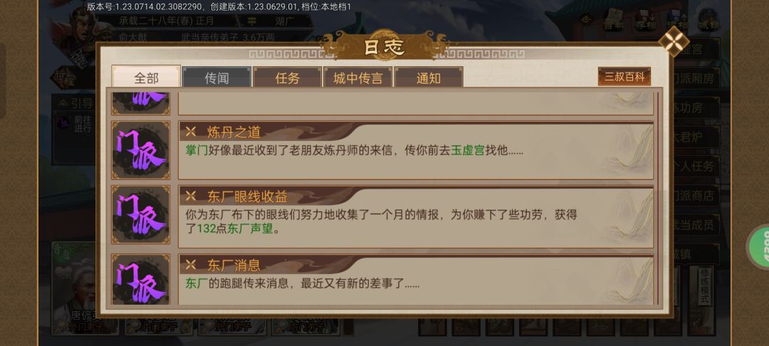 真服了 又出bug了,刚升了亲传,炼丹师任务不触发了 1