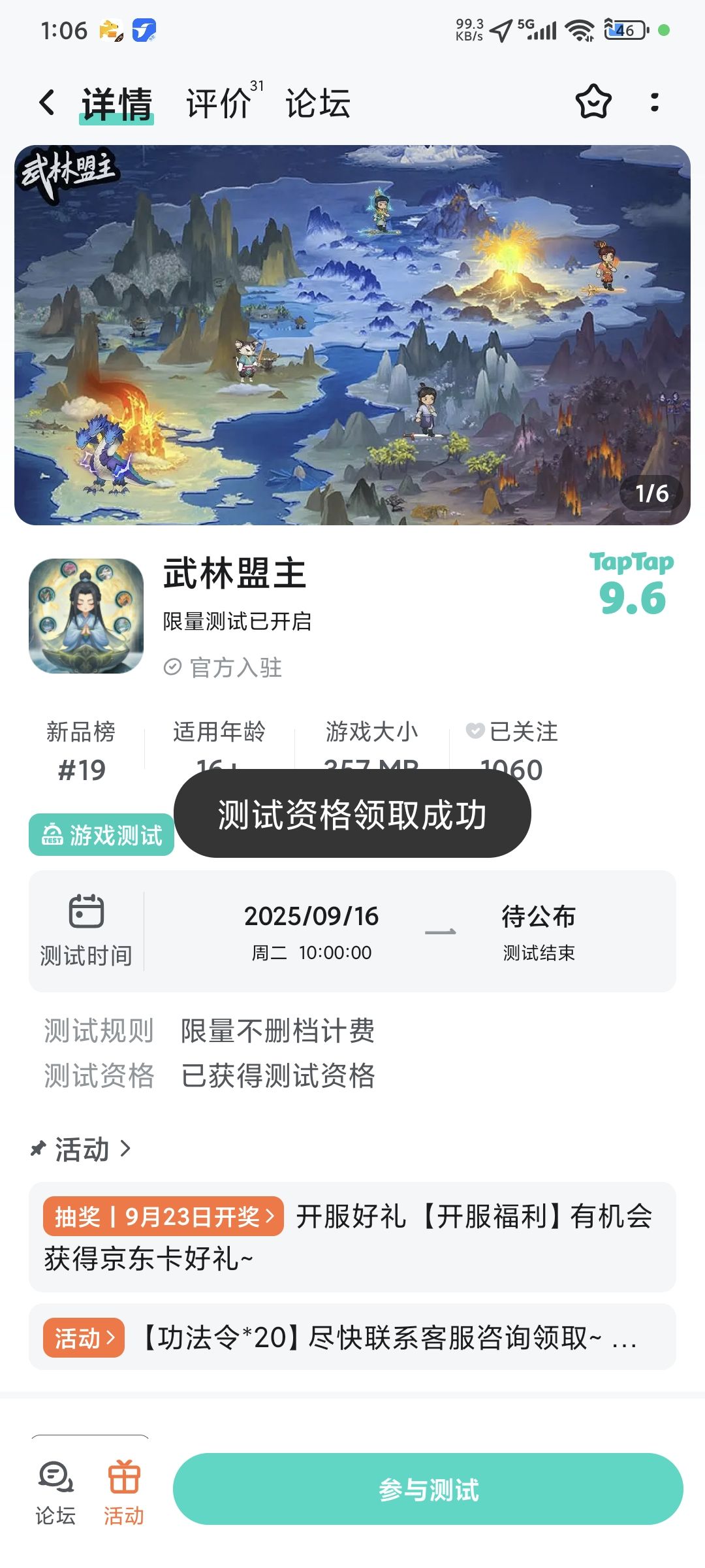 已关注 2