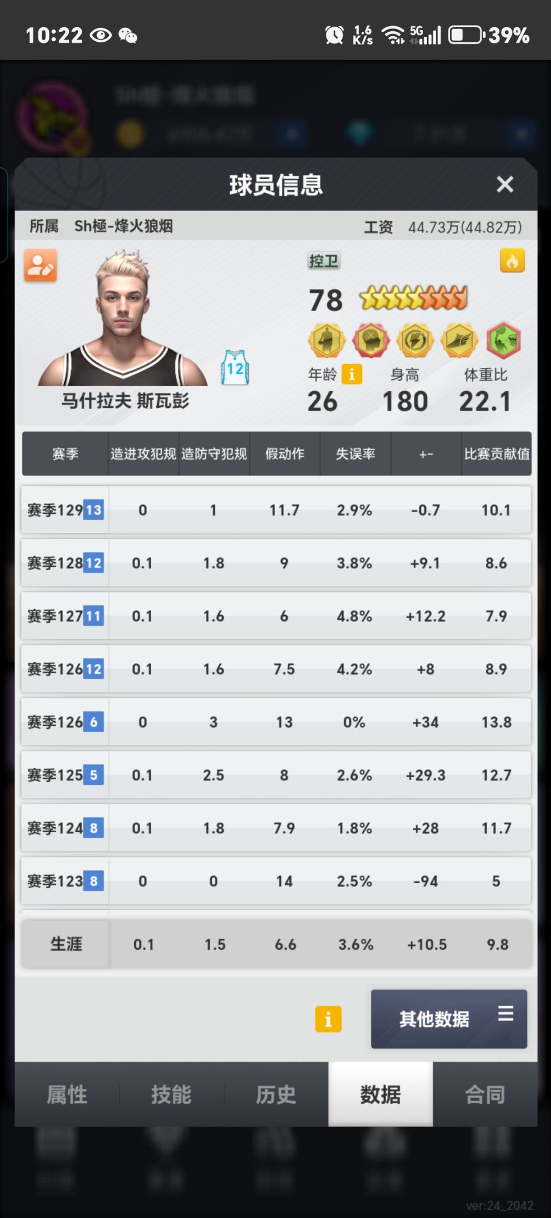 这个三二突是不是打错章了 3