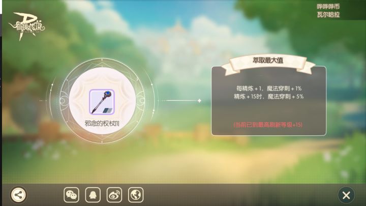 妙啊!1月11号的帖子。这就萃取15了截图