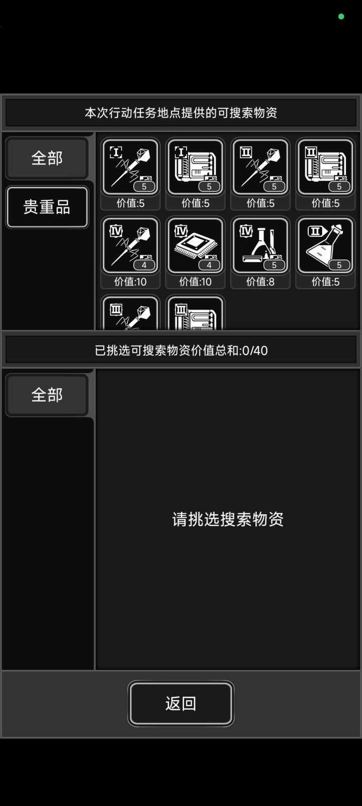 老萌新的疑问,不懂就问截图