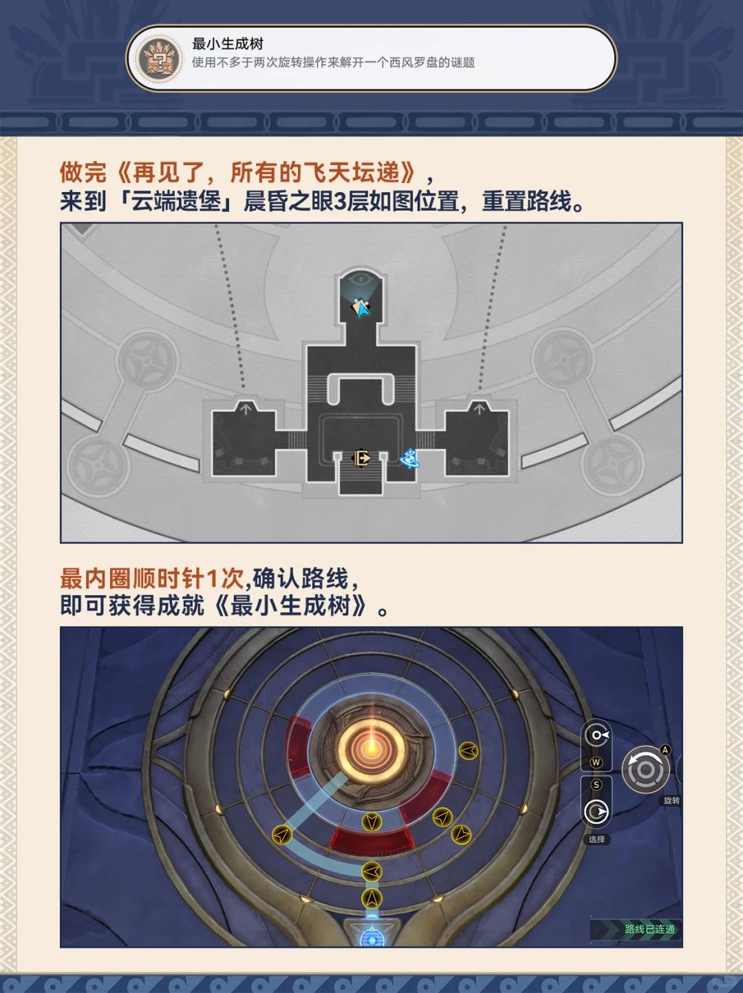 【V3.3攻略】3.3版本新成就，快来查缺补漏 3