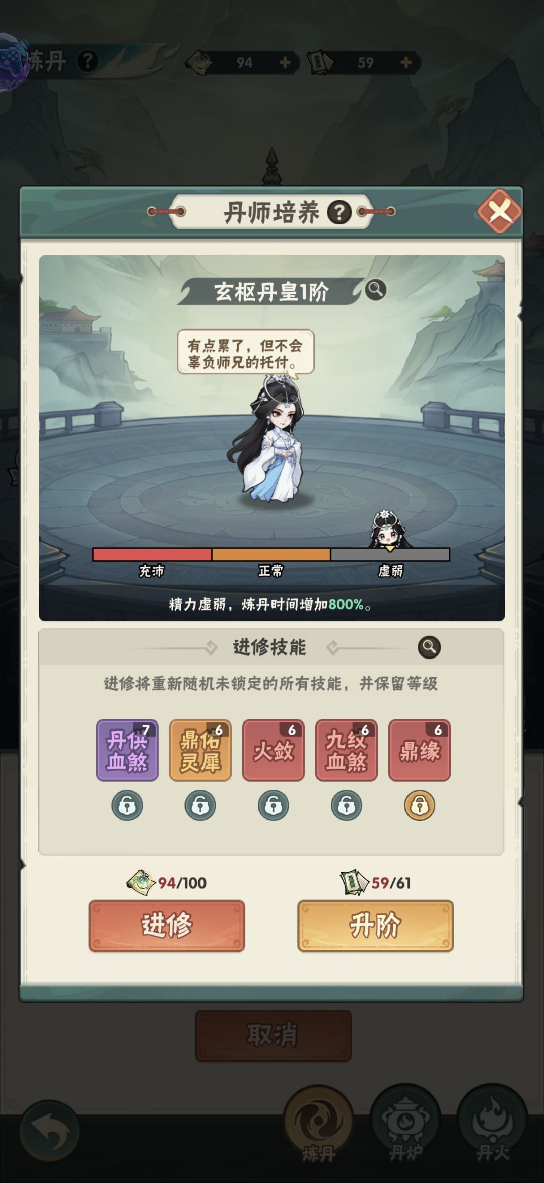 【仙逆本尊攻略】修仙手册 2