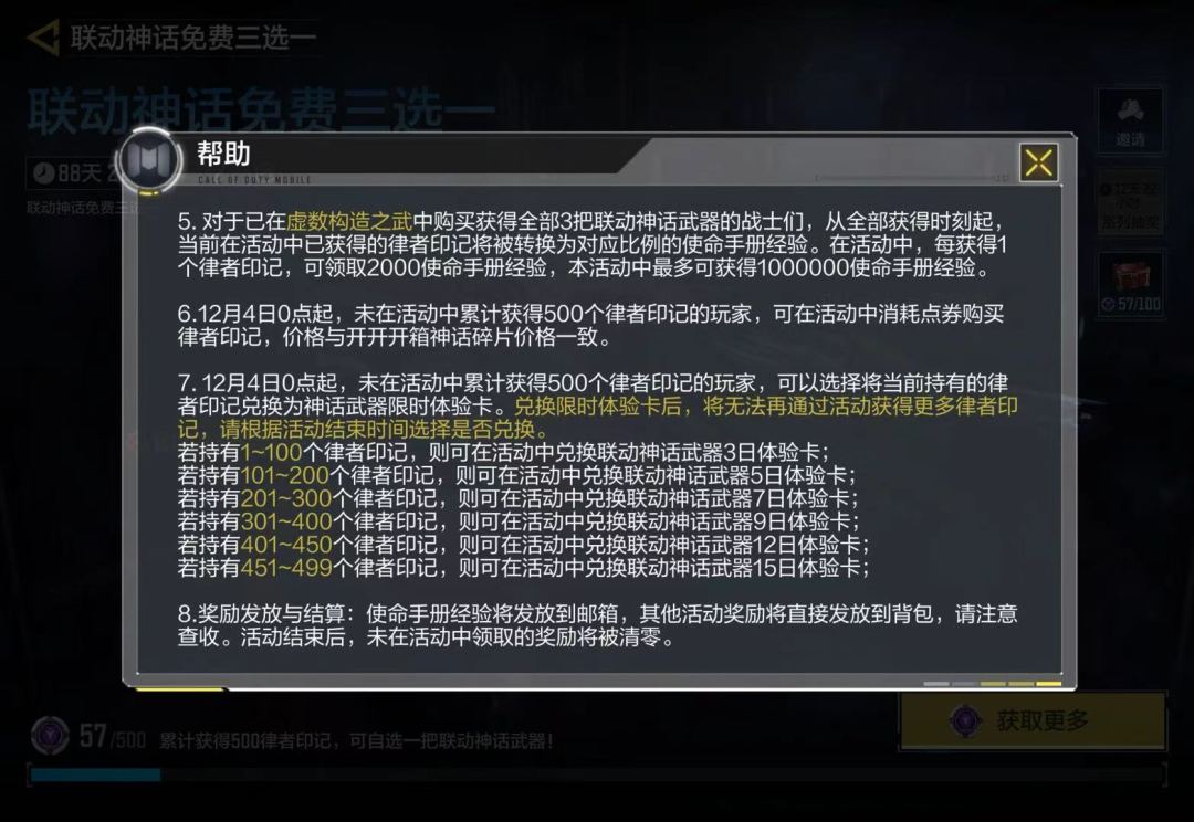 神话皮三选一?????? 3