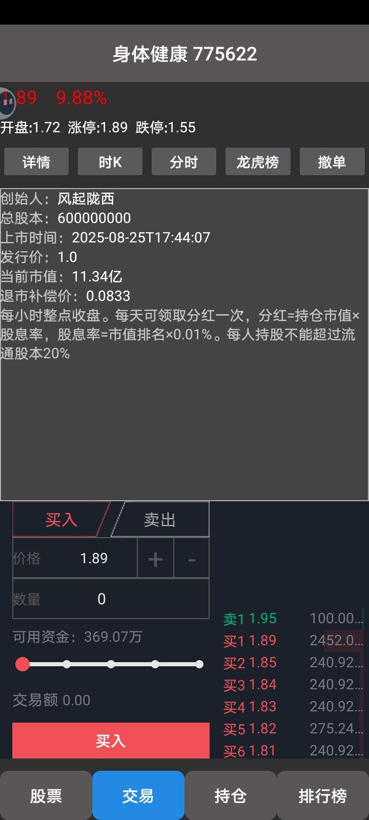 感觉有个局 1
