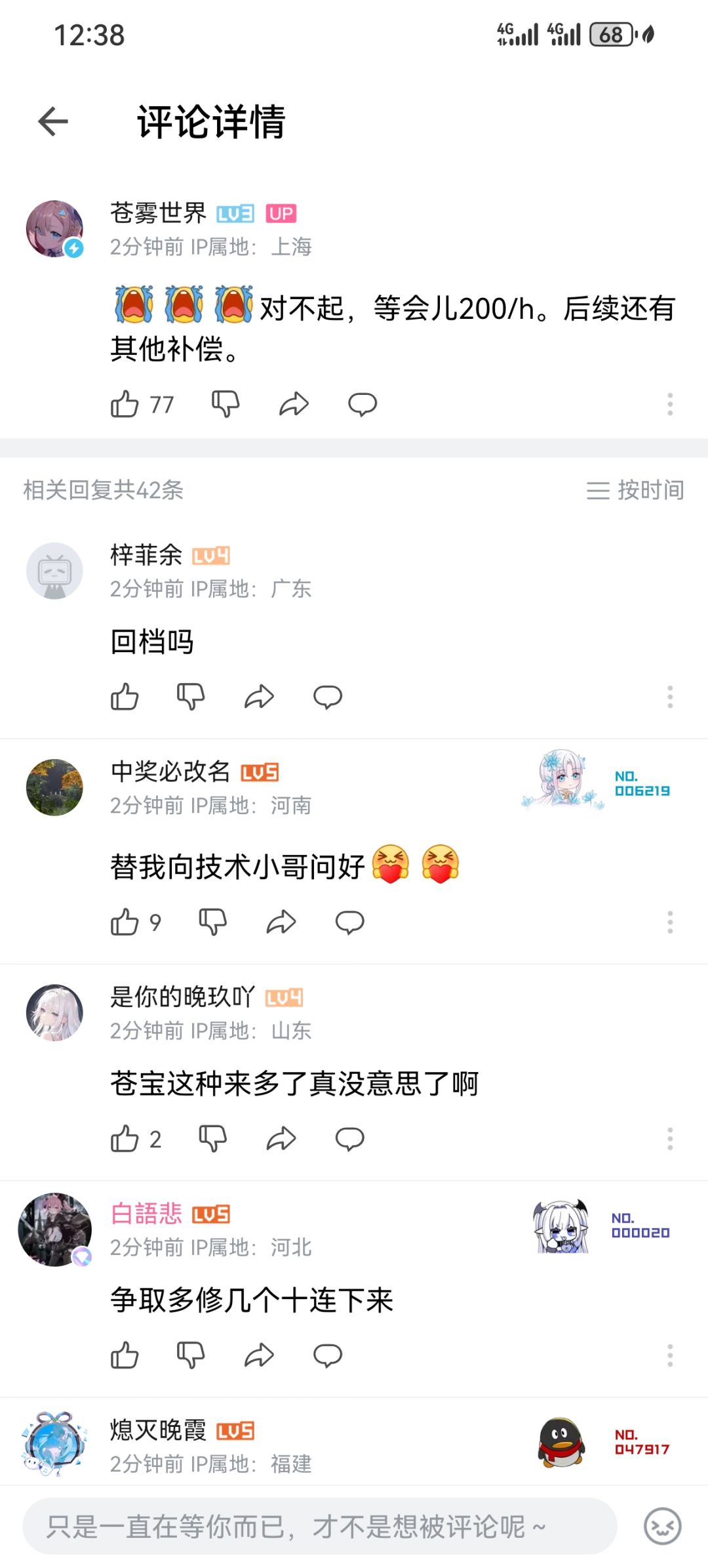 大家稍安勿躁,奖池只会越积越大 1
