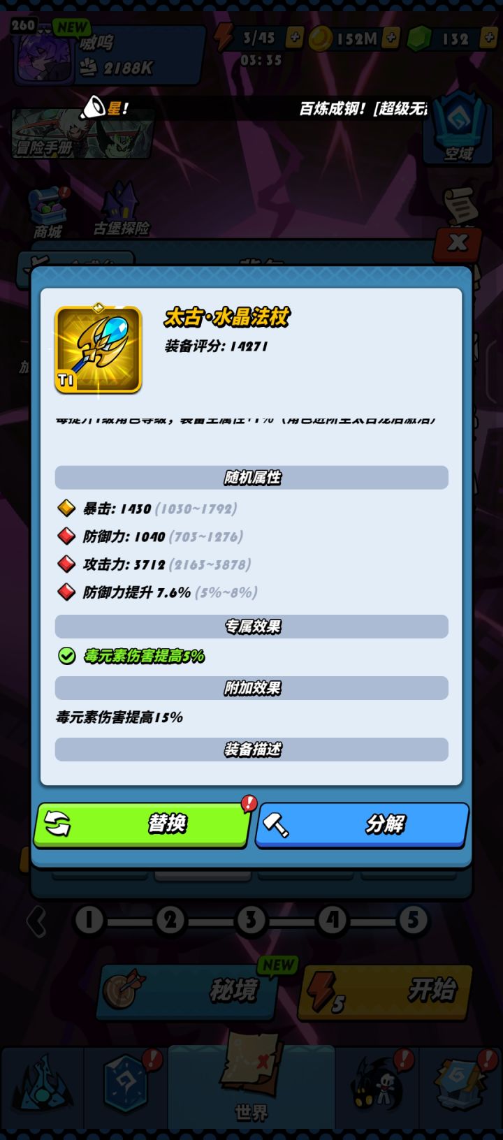 ヾ(❀╹◡╹)ノ~毒龙太古齐了截图