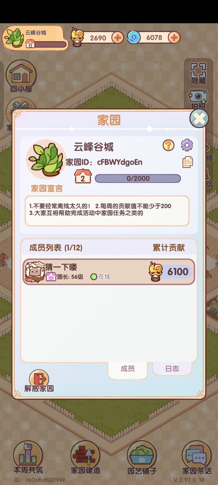 云峰谷城截图