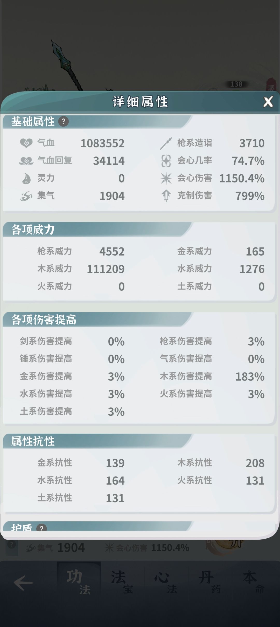 好刮痧啊 2