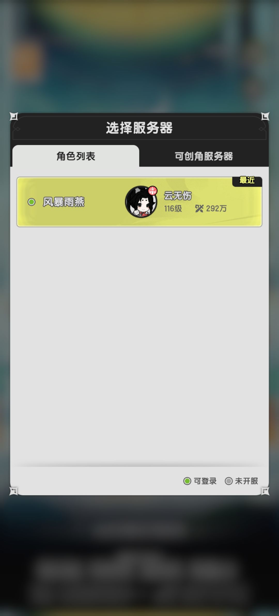 杖剑传说S1赛季黄泉本开3天干货总结（1）截图