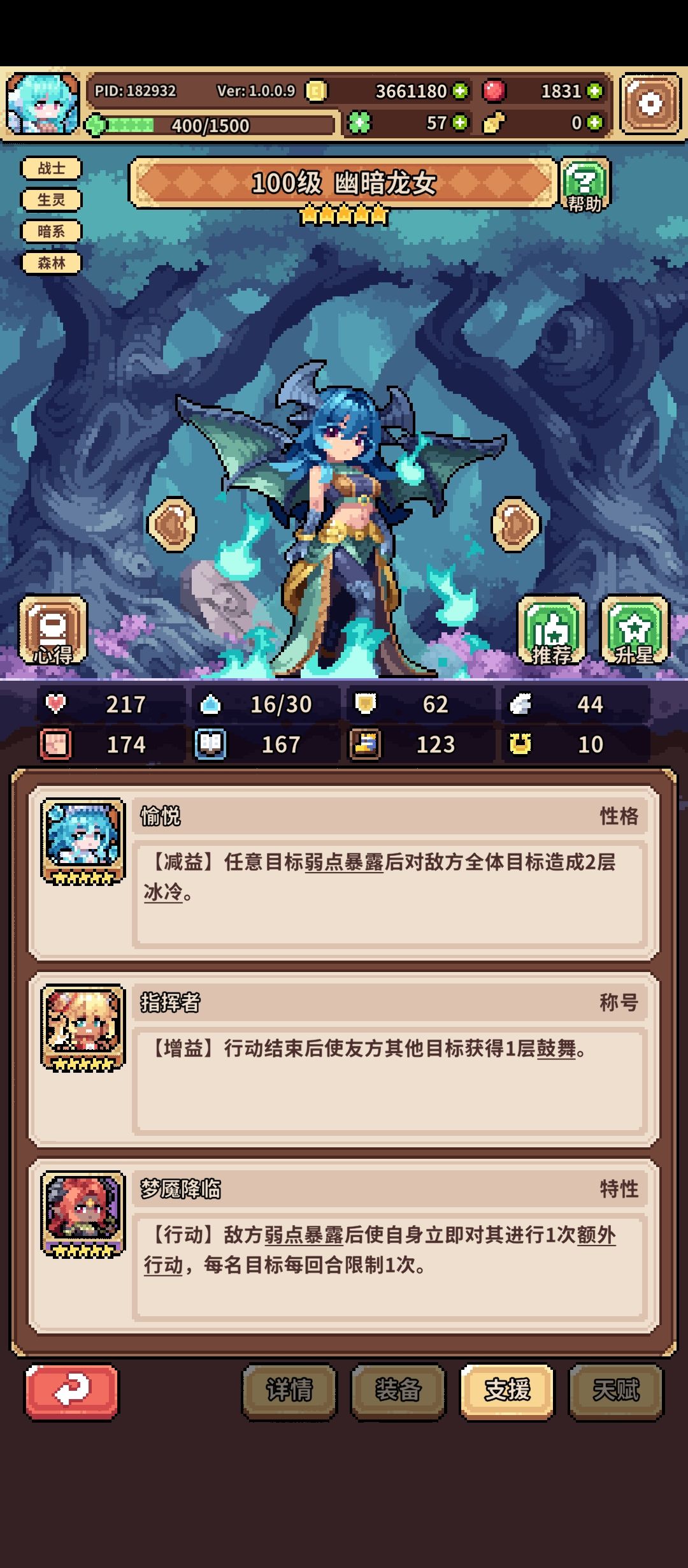 基本养成了,有点迷茫,接下来养什么好? 2