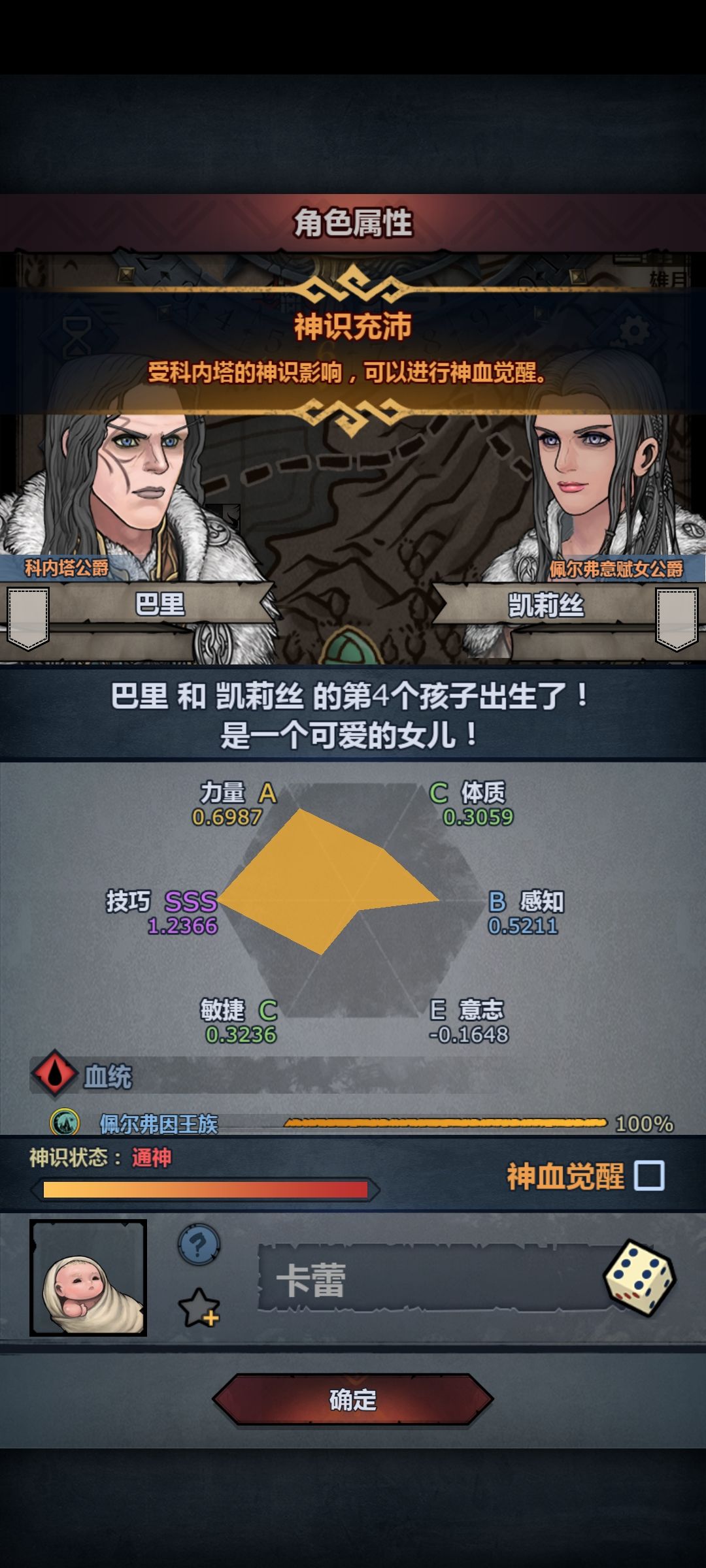 这个要不要觉醒吗? 1