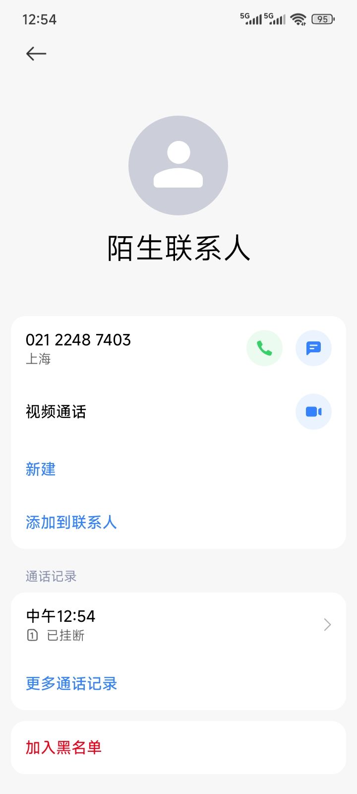 又错过了。截图