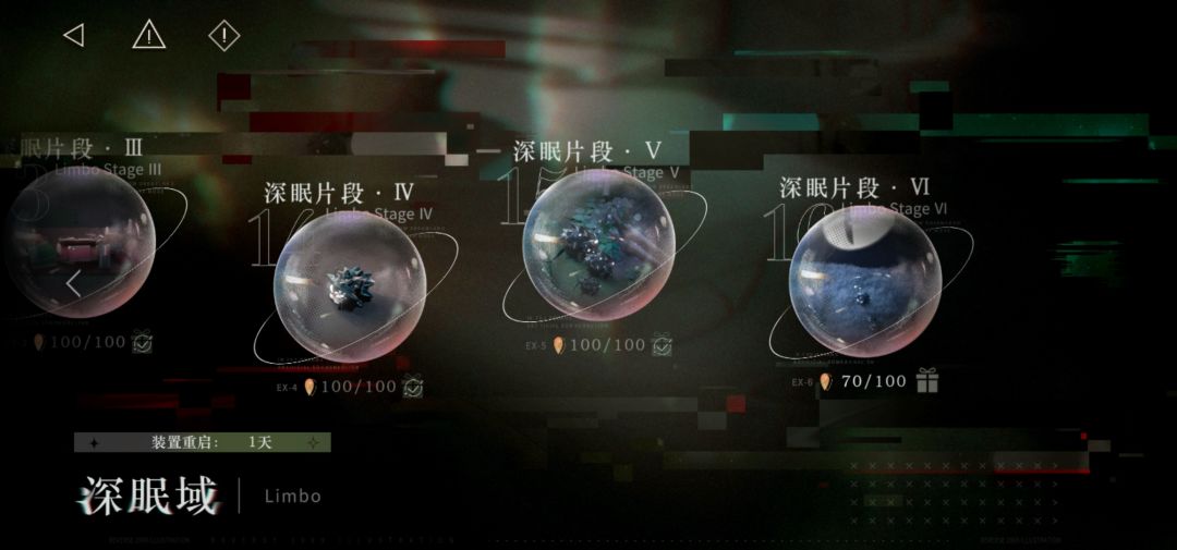 最后一天拿下深眠 2