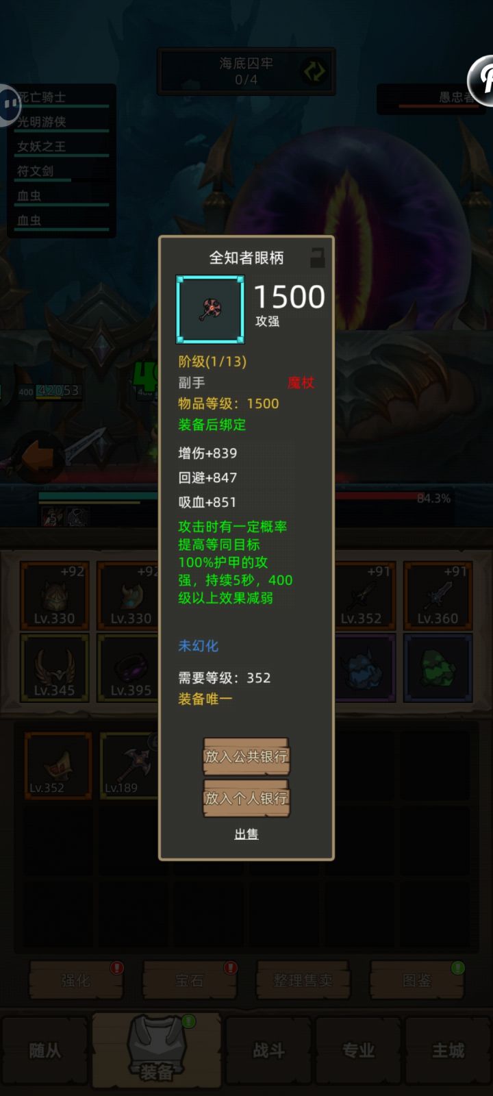 这个要给哪个职业?截图