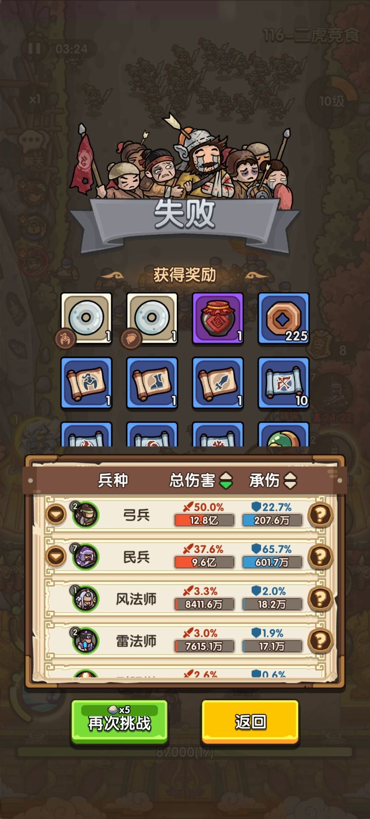 箭雨箭雨，你到底来不来截图