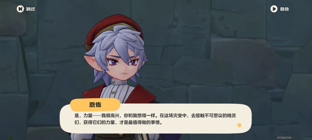 恩佐故意把伊内丝卖了？ 2