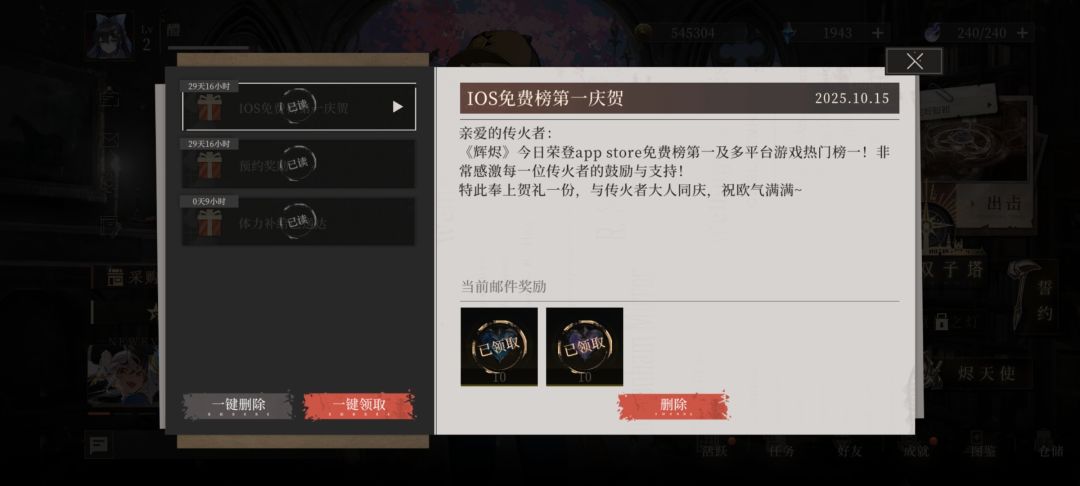牛逼 2