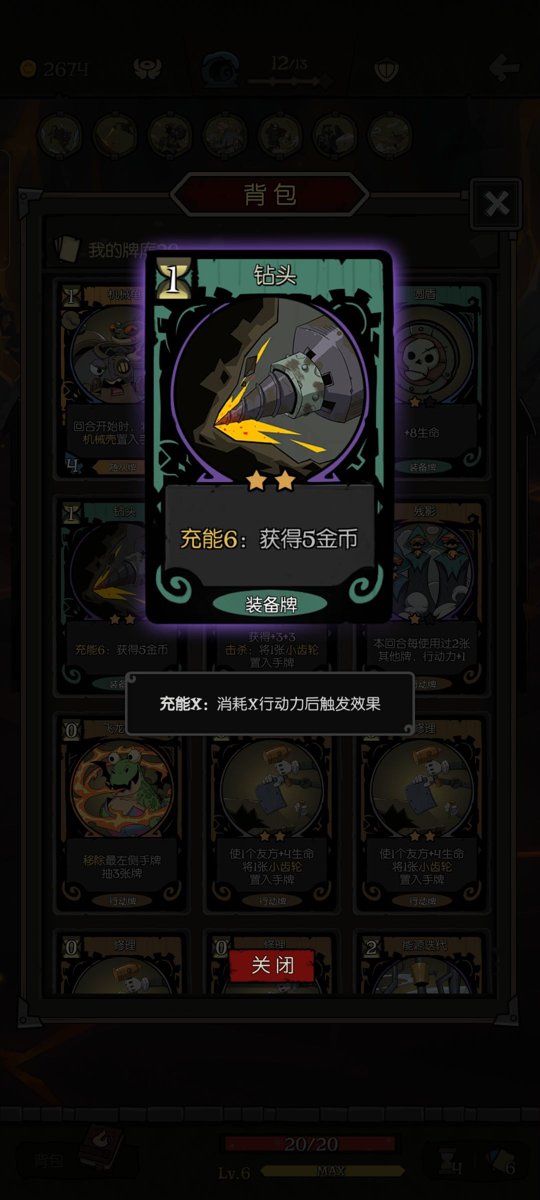 附着无限刷钱流派(省时改进版) 3