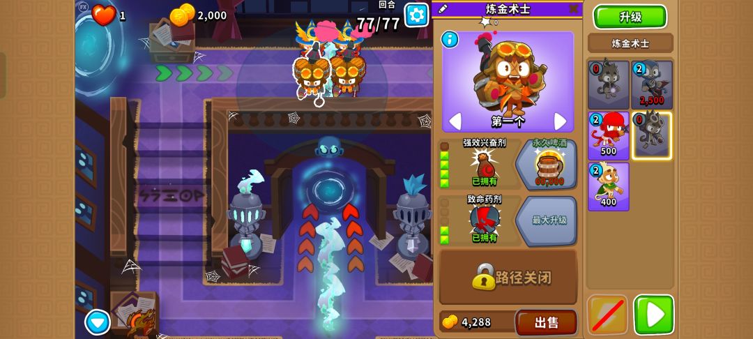 3.5-3.6高级挑战 午夜豪宅 2