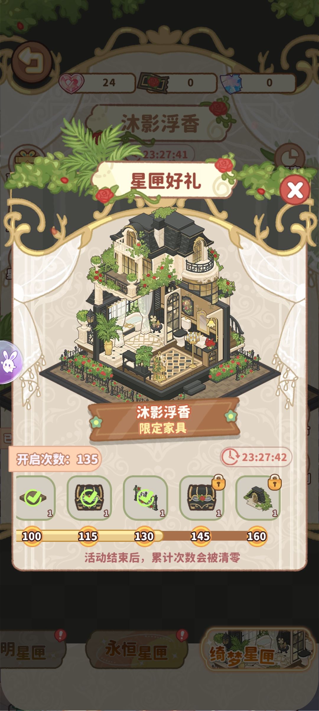 就差一点截图