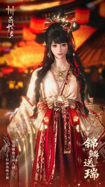 燕云十六声元宵版本来袭！锦鳞送瑞上线 第二届燕云侠奥会开启