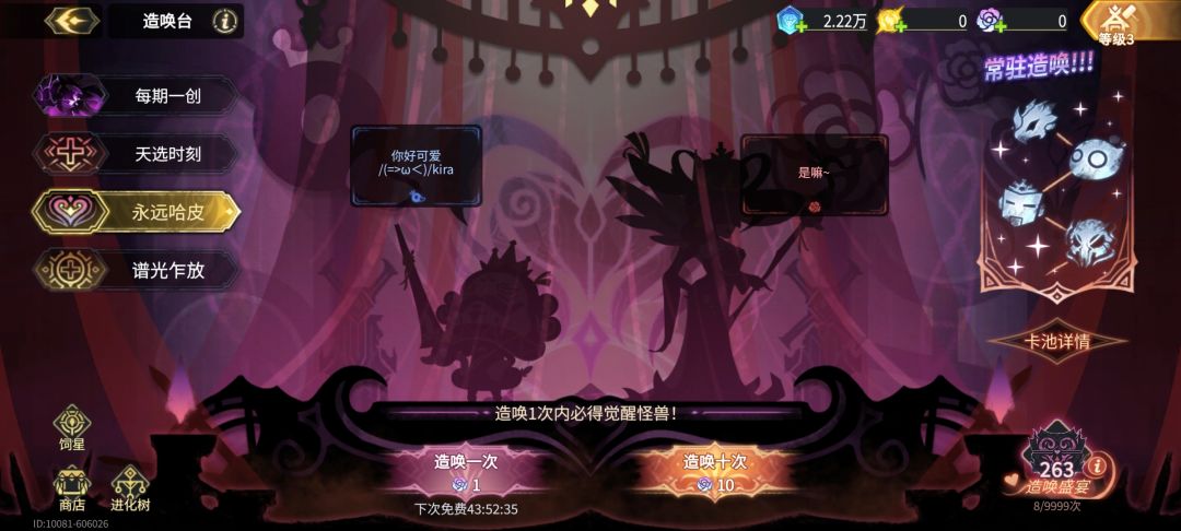 记录幸运时刻截图