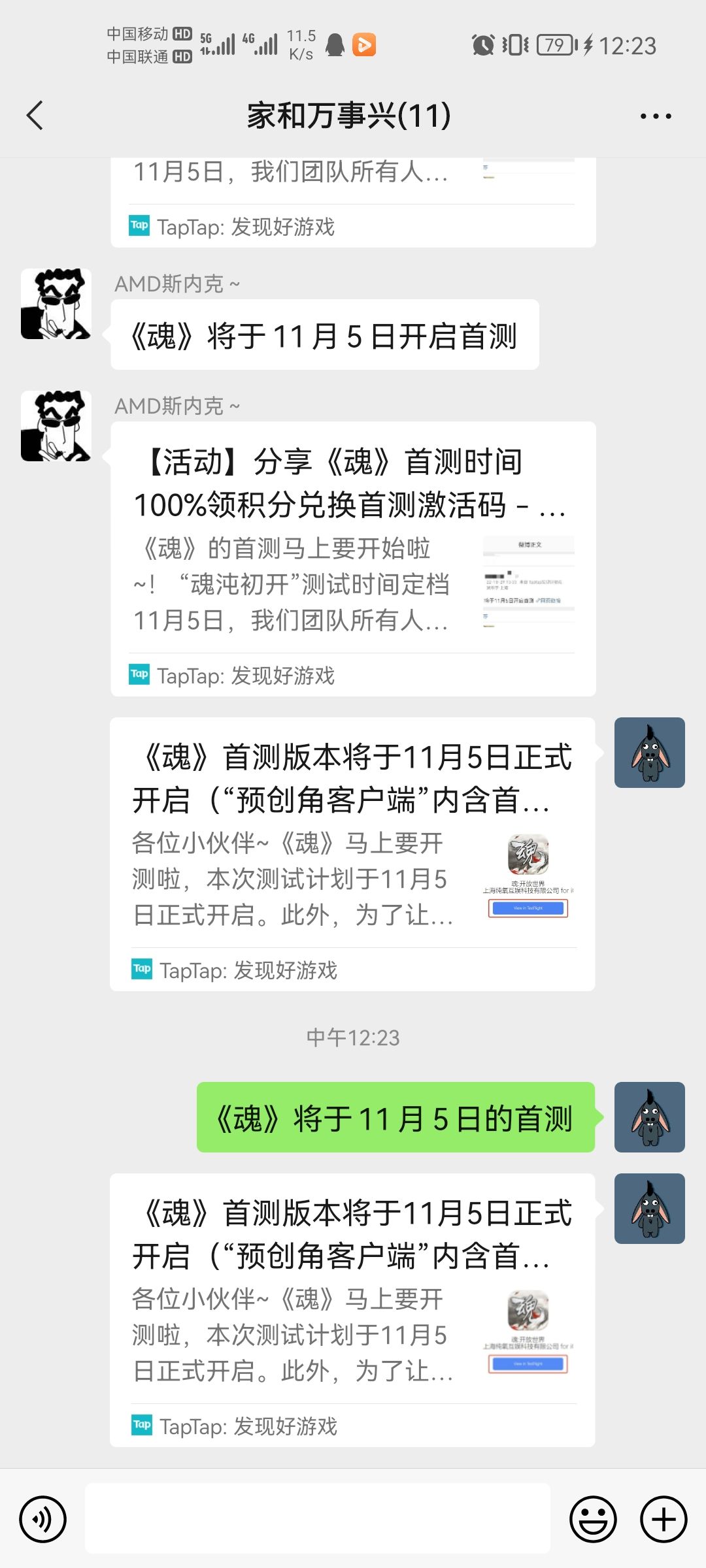 动态图片 9